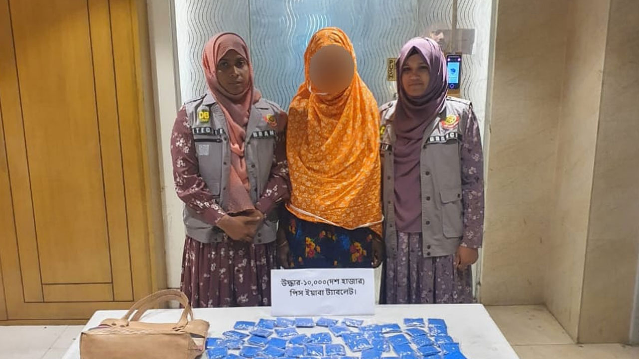 কমলাপুরে ১০ হাজার ইয়াবাসহ নারী গ্রেপ্তার